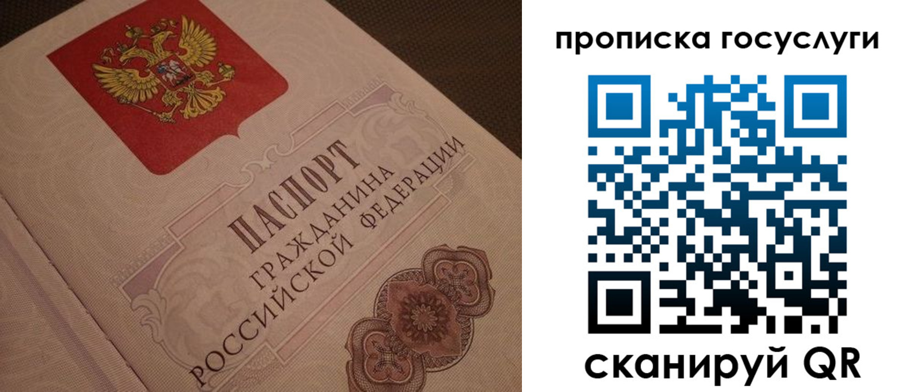 прописка для работы в Новопавловске