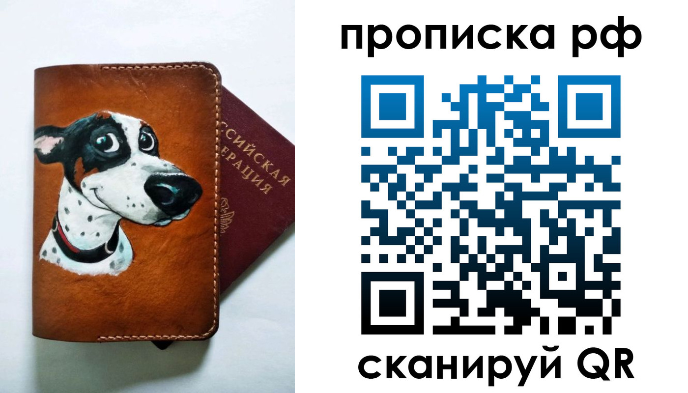 прописка 2025 в Новопавловске